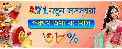 দ্রুত পেমেন্ট এবং সহজ জয়েন banner