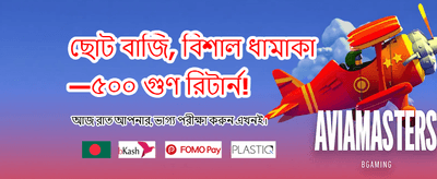 আপনার ভাগ্য পরীক্ষা করুন এখনই banner